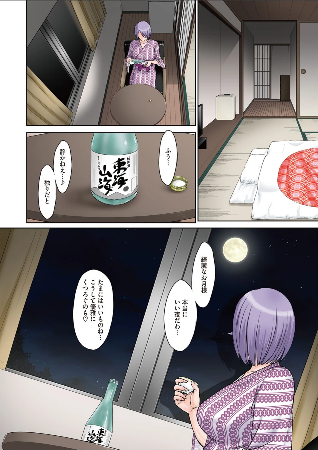 試し読み 4枚目