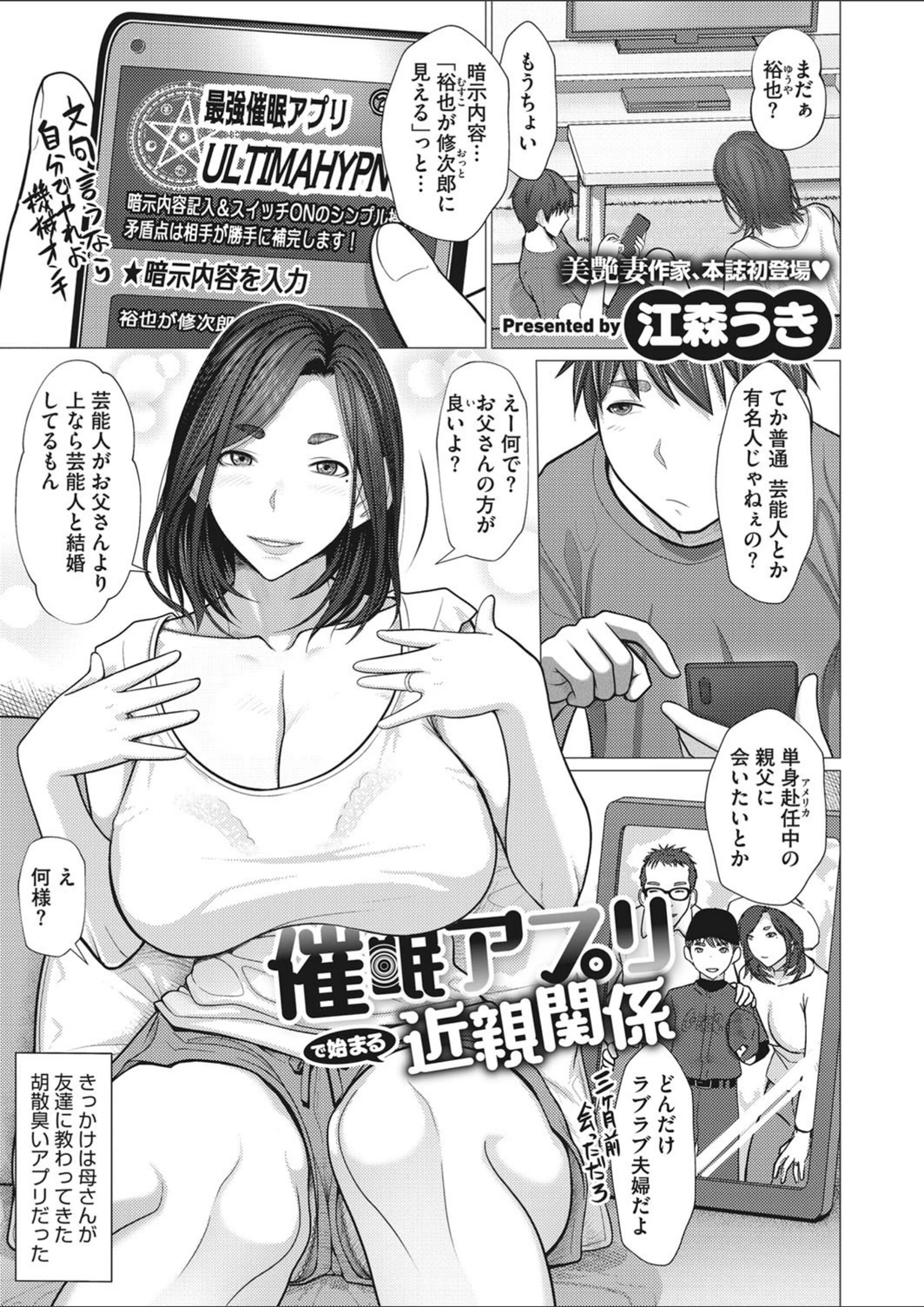 試し読み 1枚目