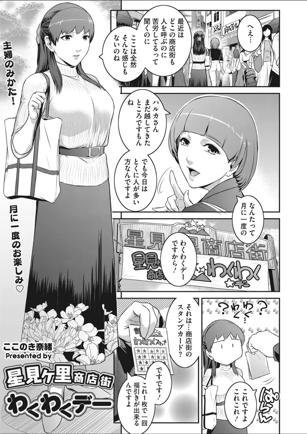 試し読み 1枚目