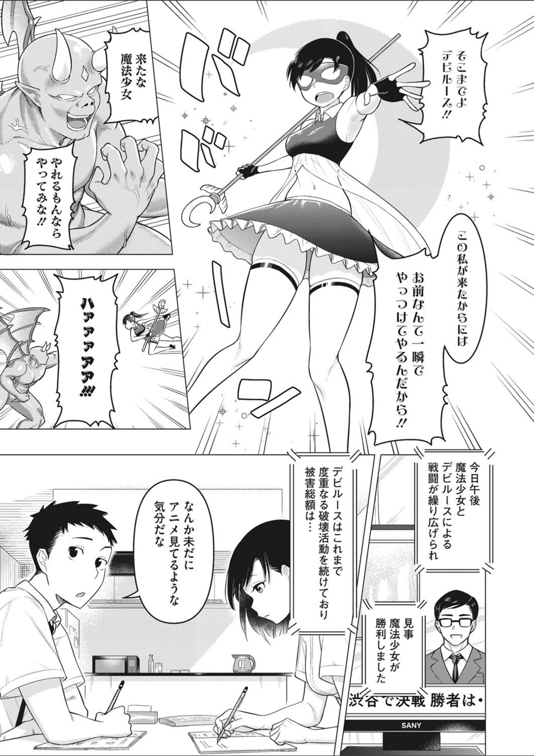 試し読み 1枚目