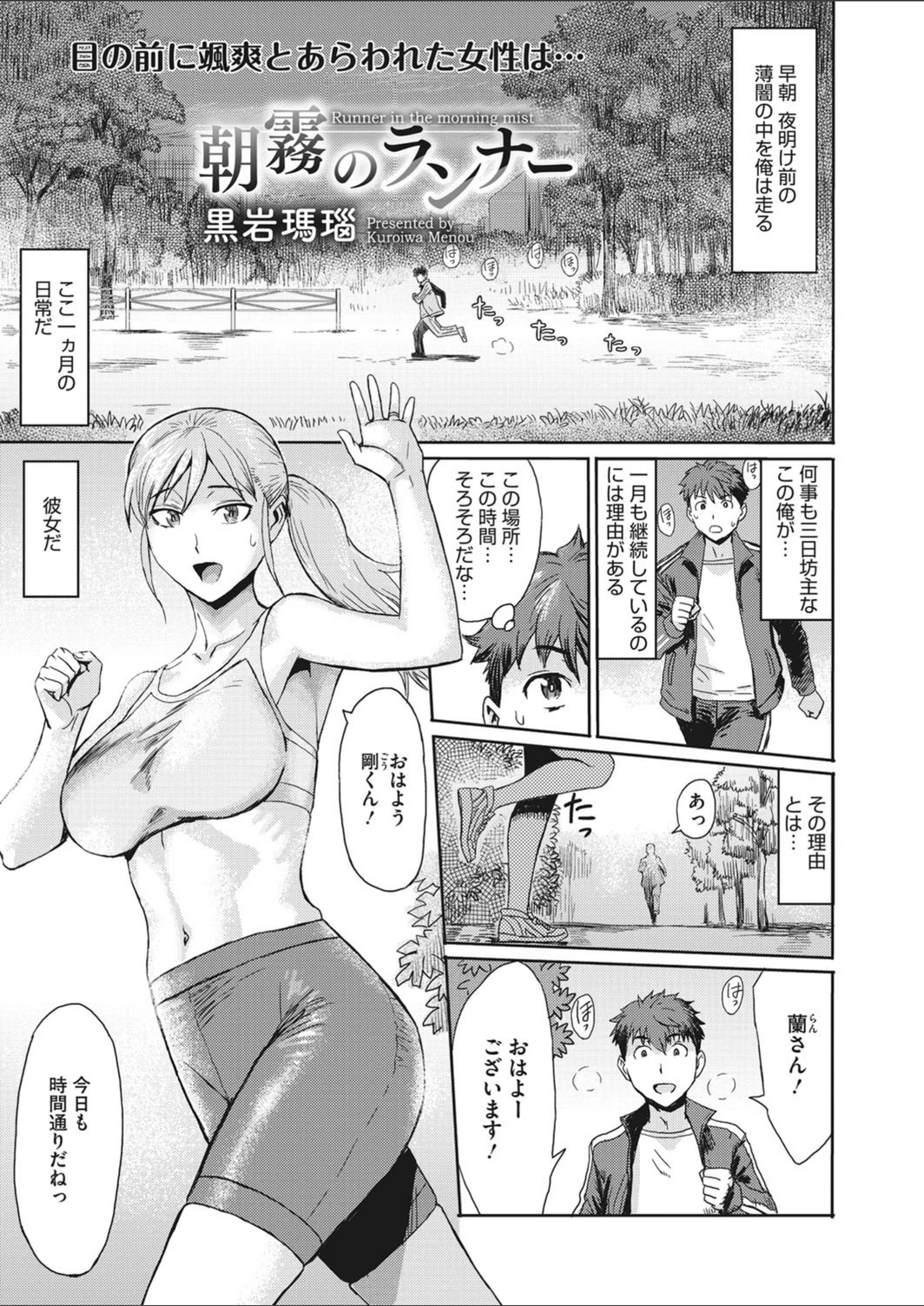 試し読み 1枚目