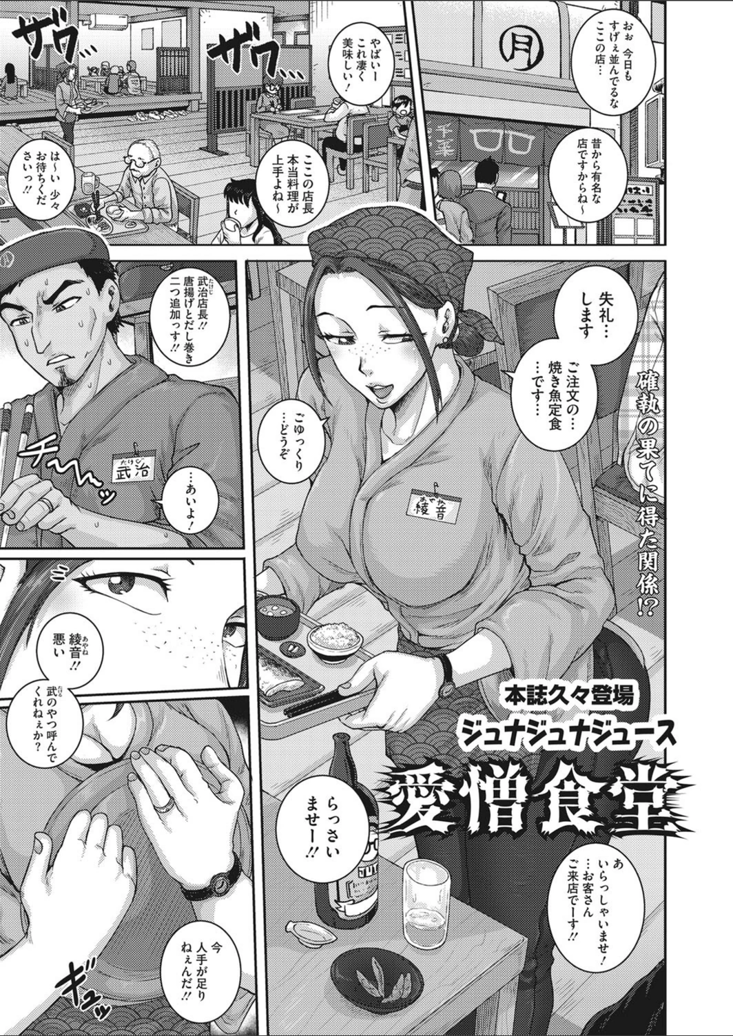 試し読み 1枚目