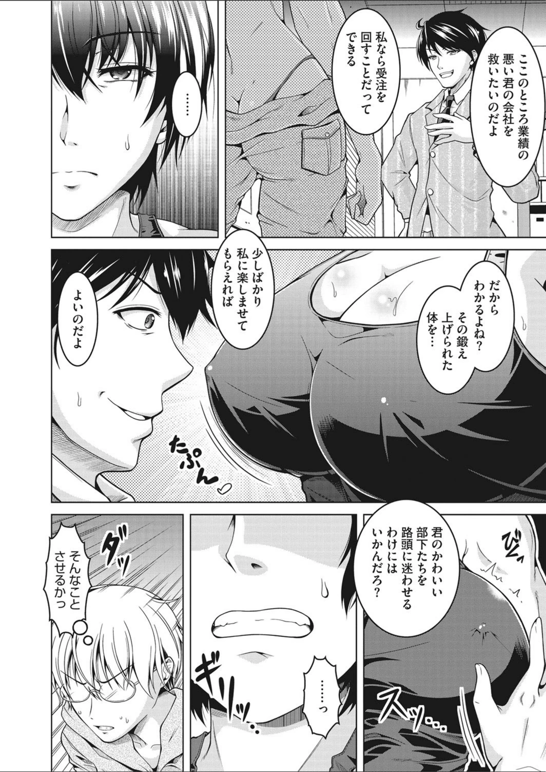 試し読み 4枚目