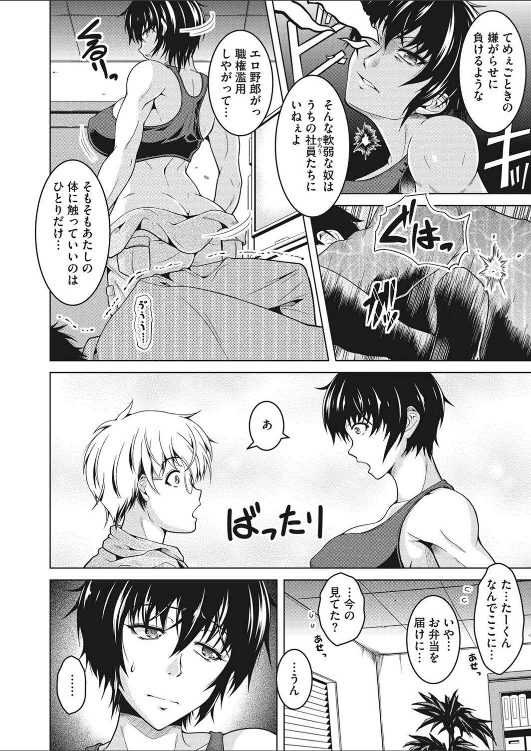 試し読み 6枚目