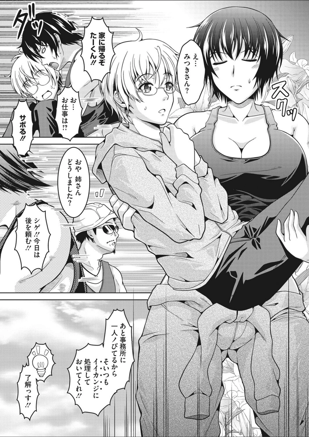 試し読み 7枚目