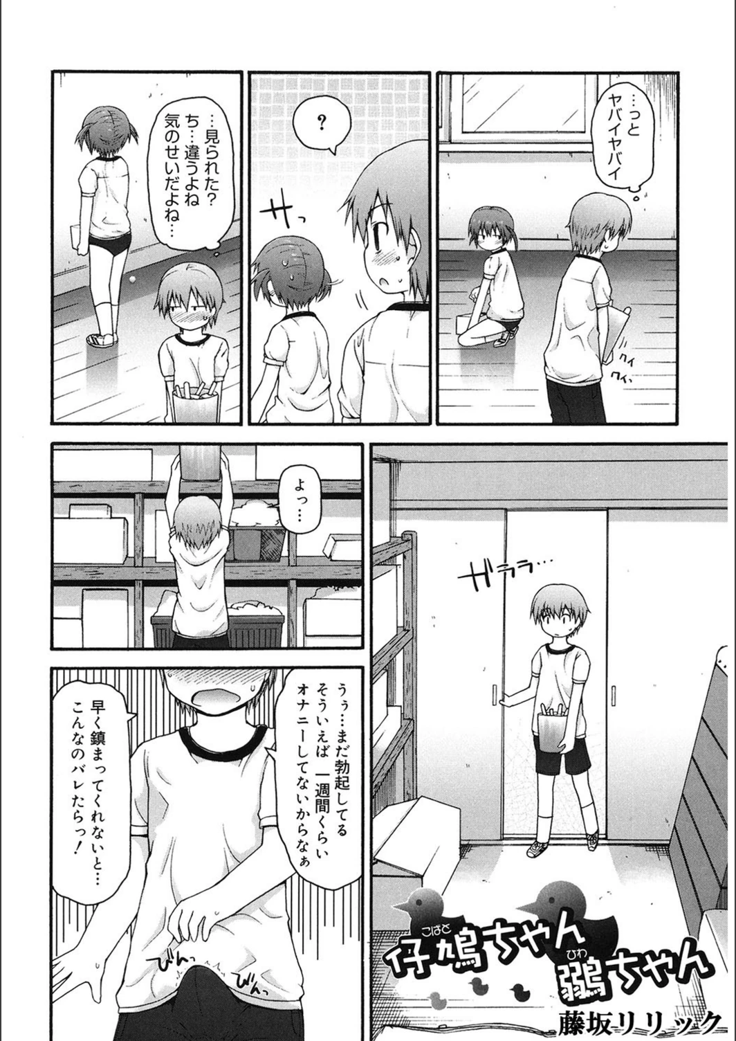 試し読み 2枚目