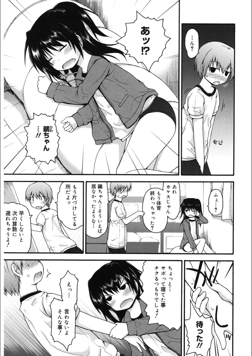 試し読み 3枚目