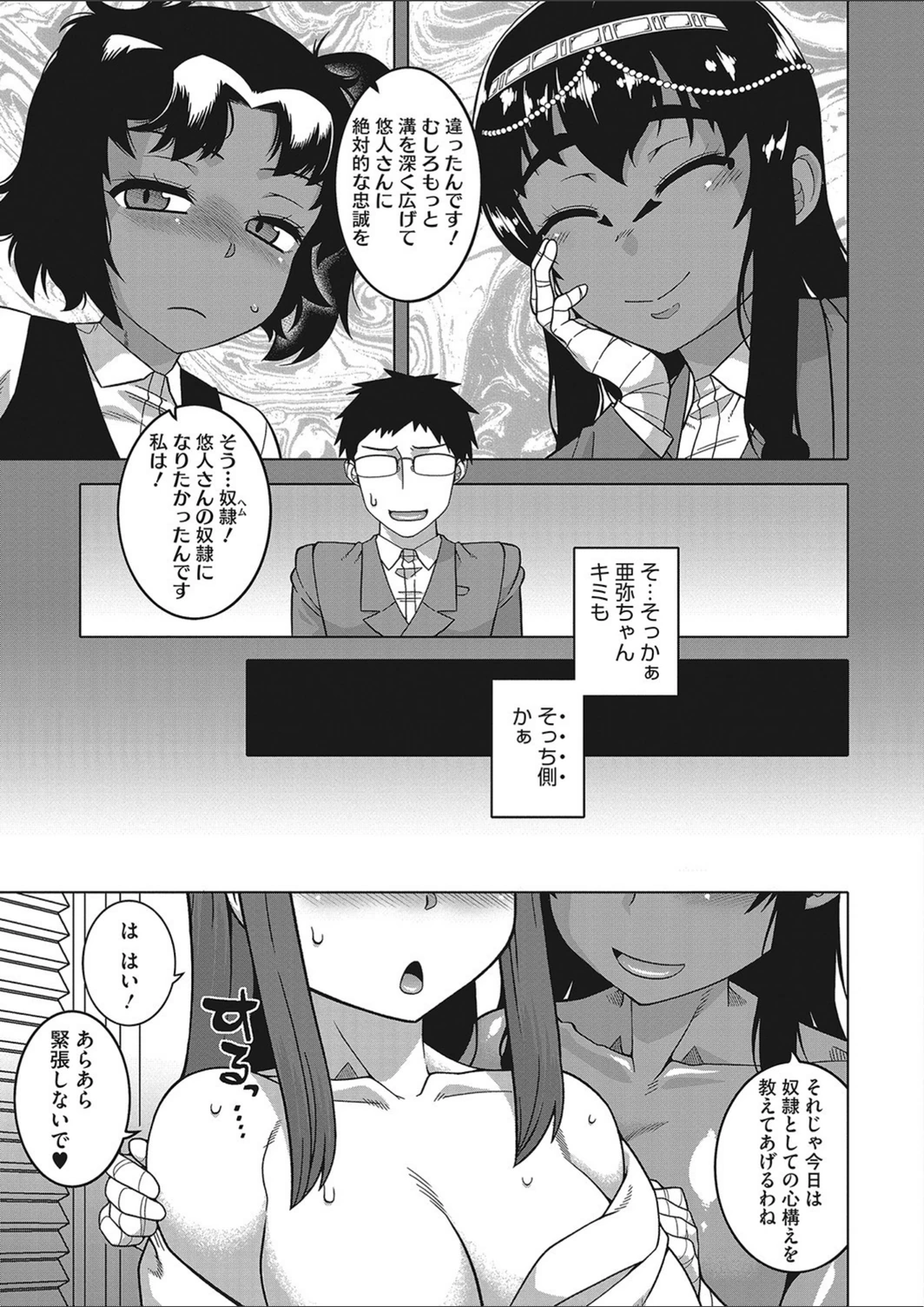 試し読み 5枚目