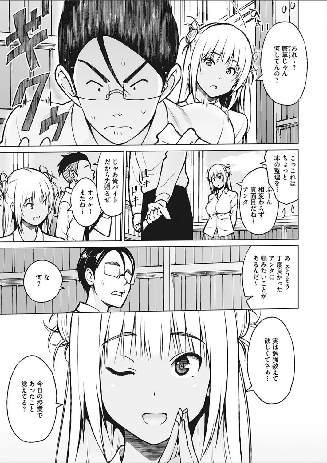 試し読み 3枚目
