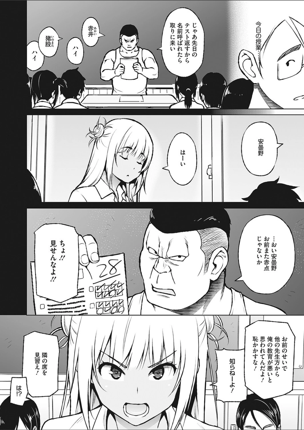試し読み 4枚目