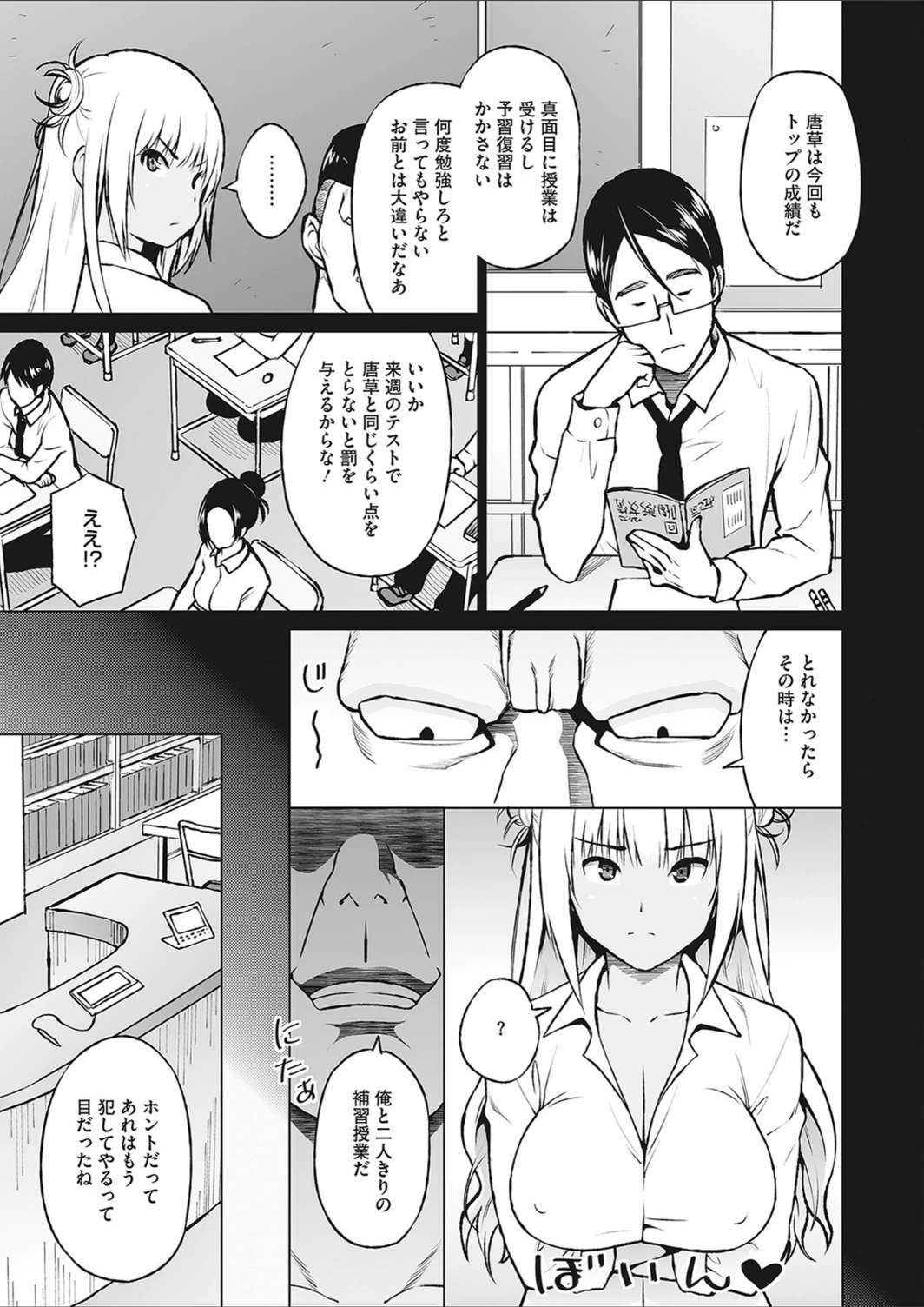 試し読み 5枚目