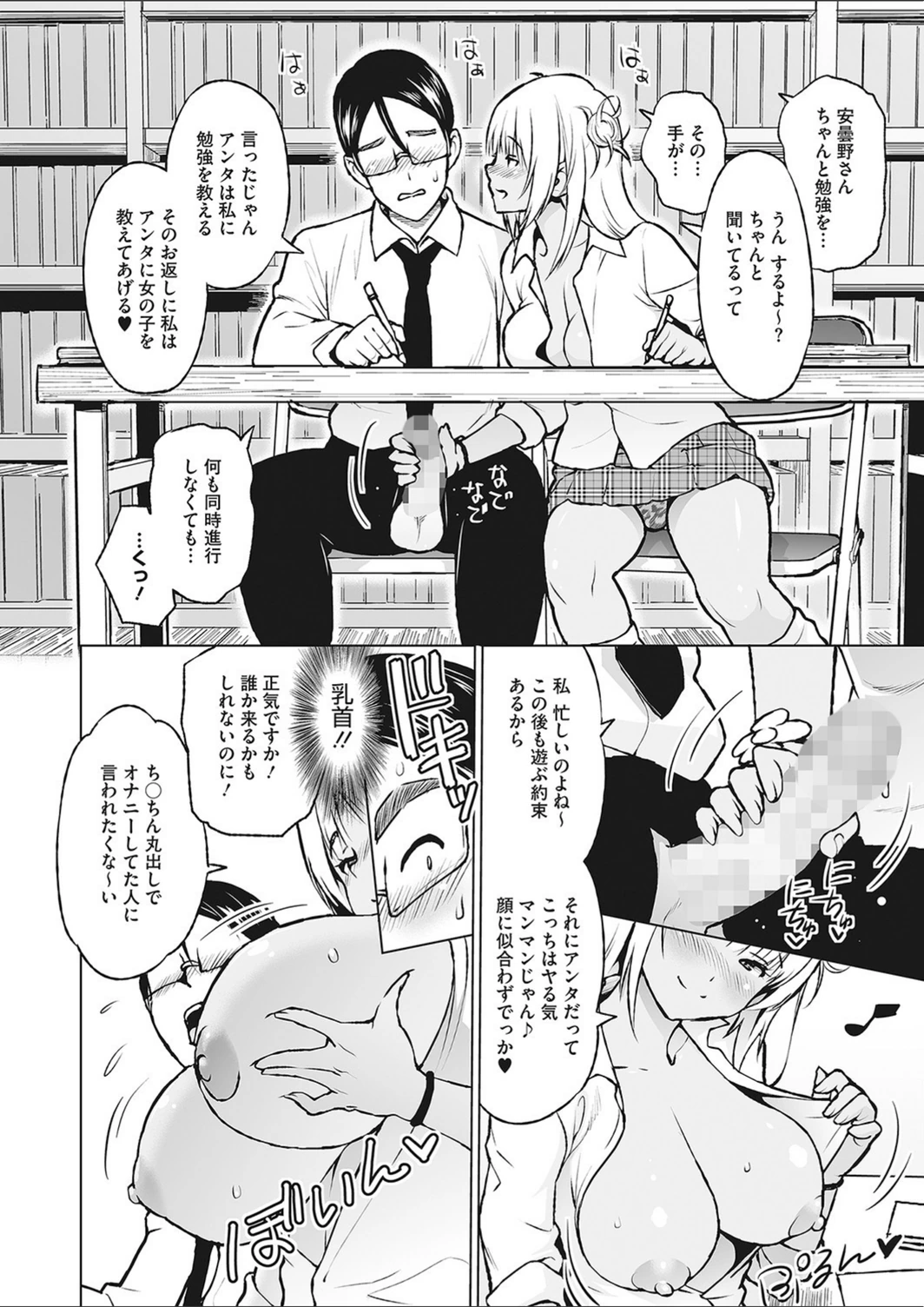 試し読み 8枚目