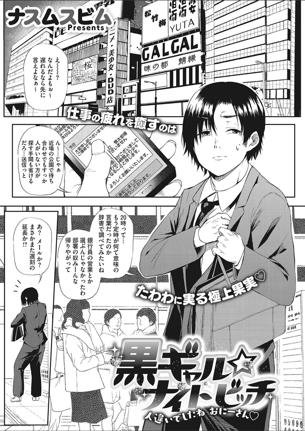 試し読み 1枚目