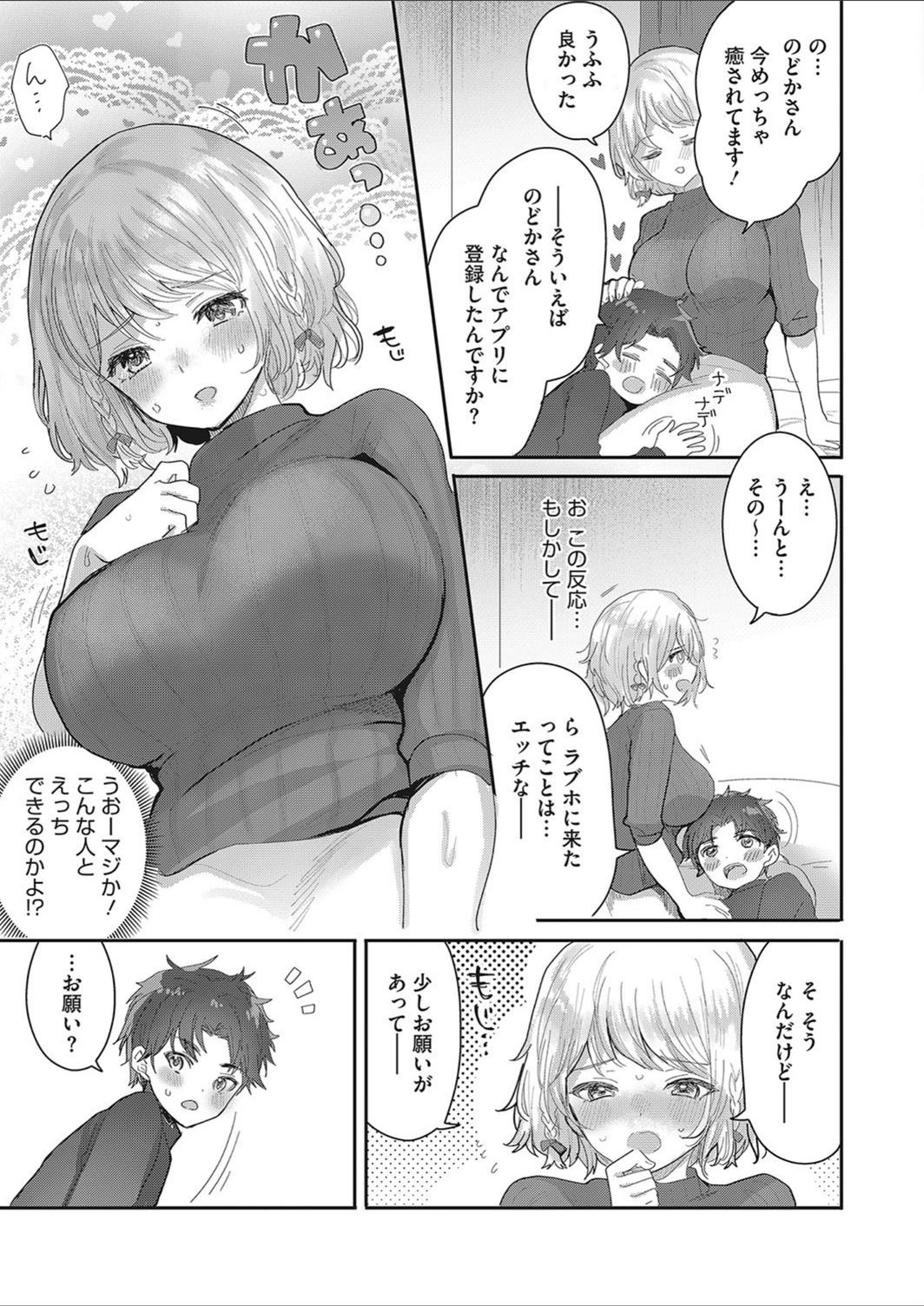 試し読み 5枚目