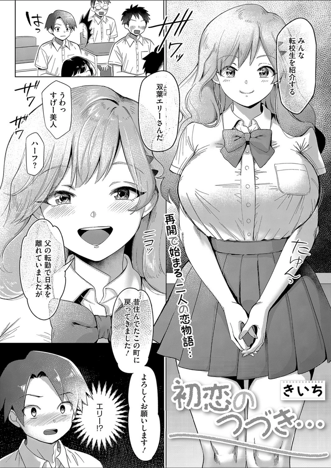試し読み 1枚目