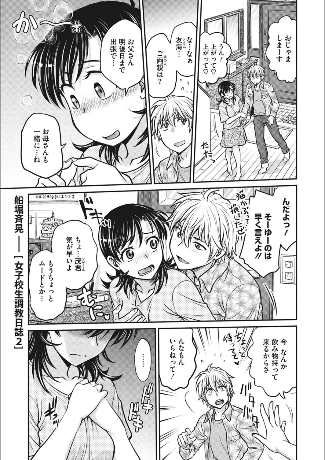 試し読み 1枚目