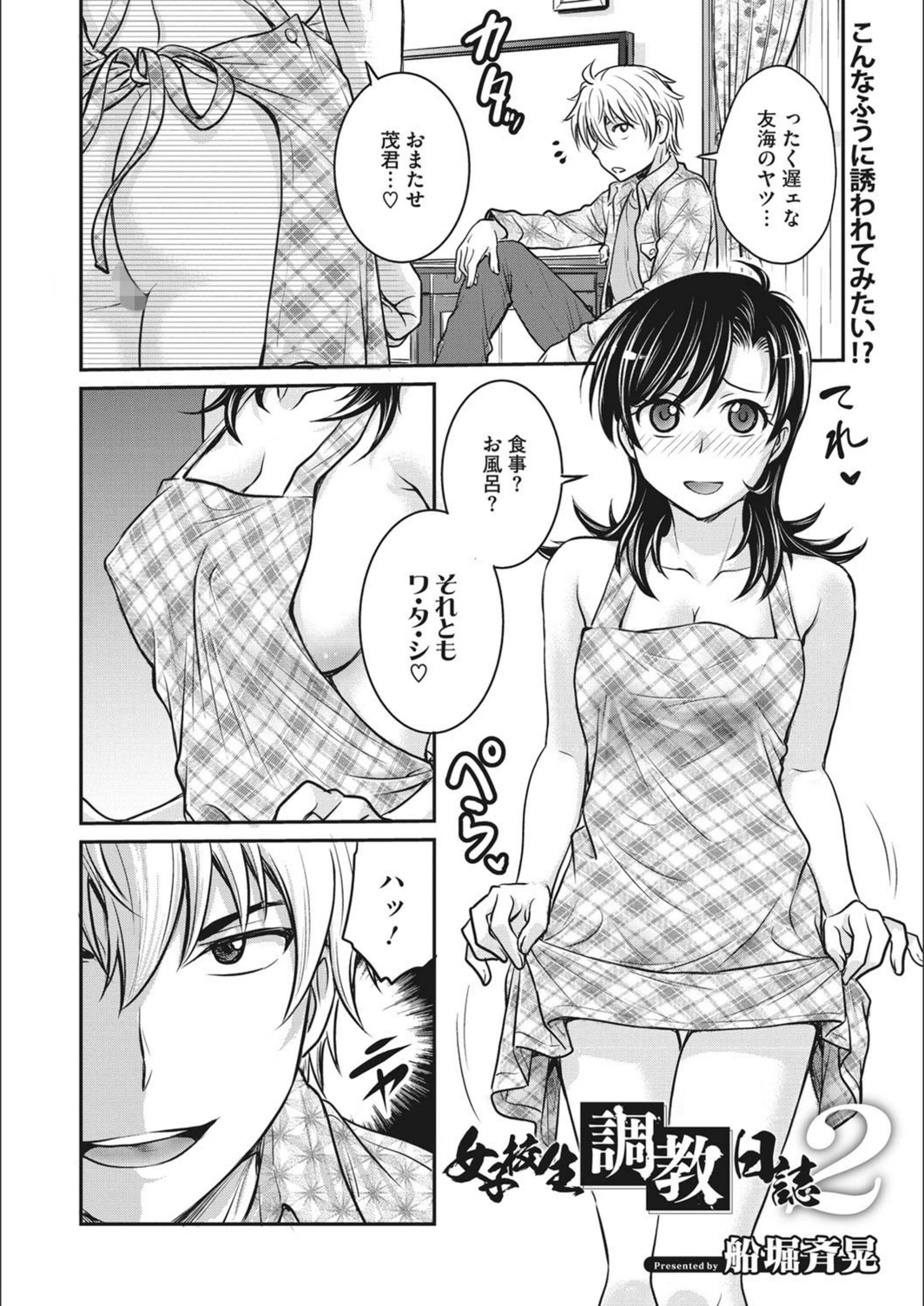 試し読み 2枚目