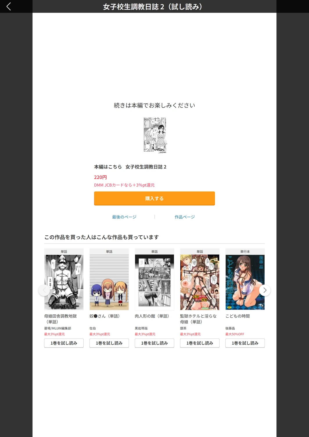 試し読み 5枚目