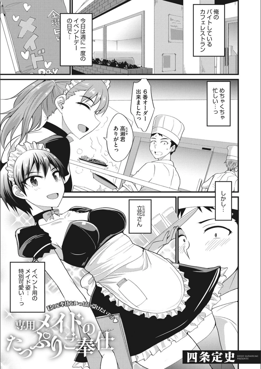 試し読み 1枚目