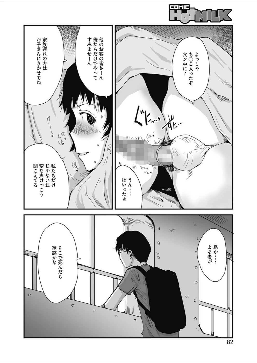 試し読み 2枚目
