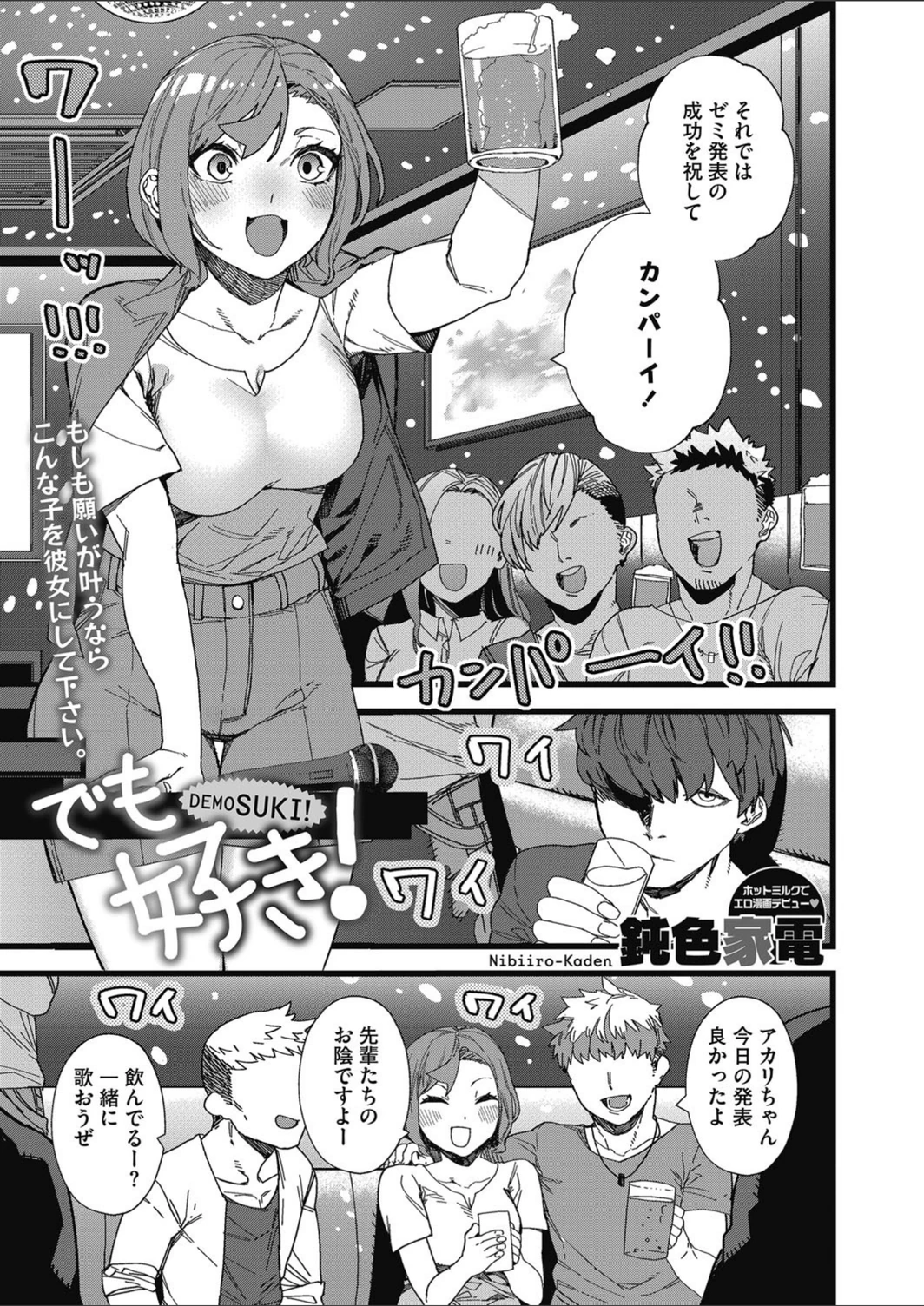 試し読み 1枚目
