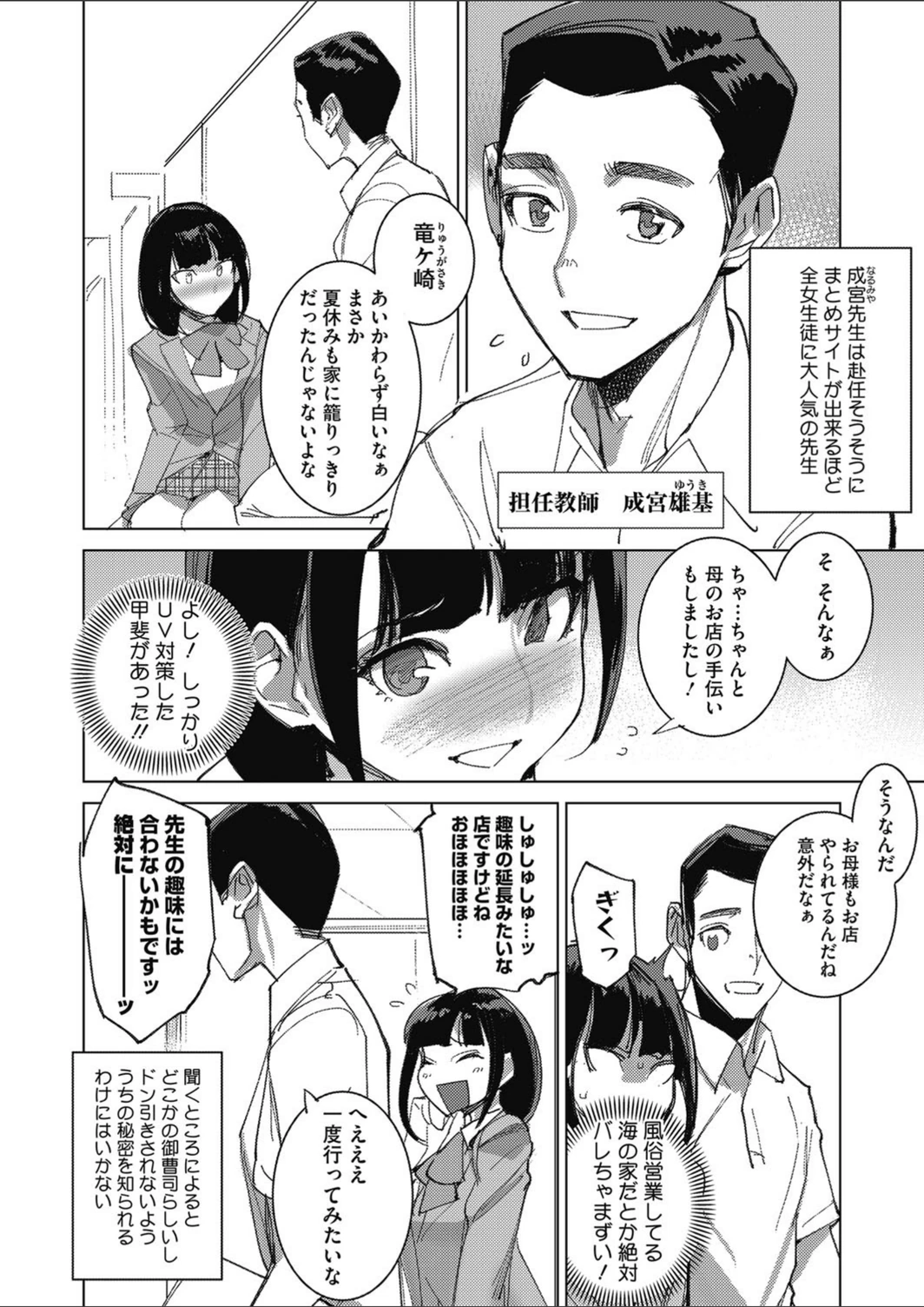 試し読み 4枚目