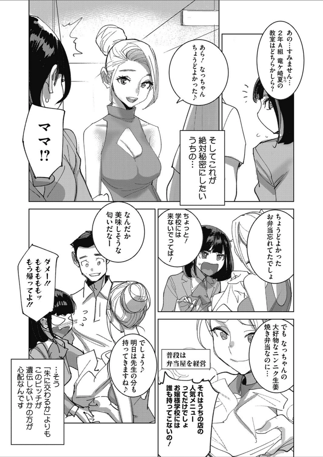 試し読み 5枚目
