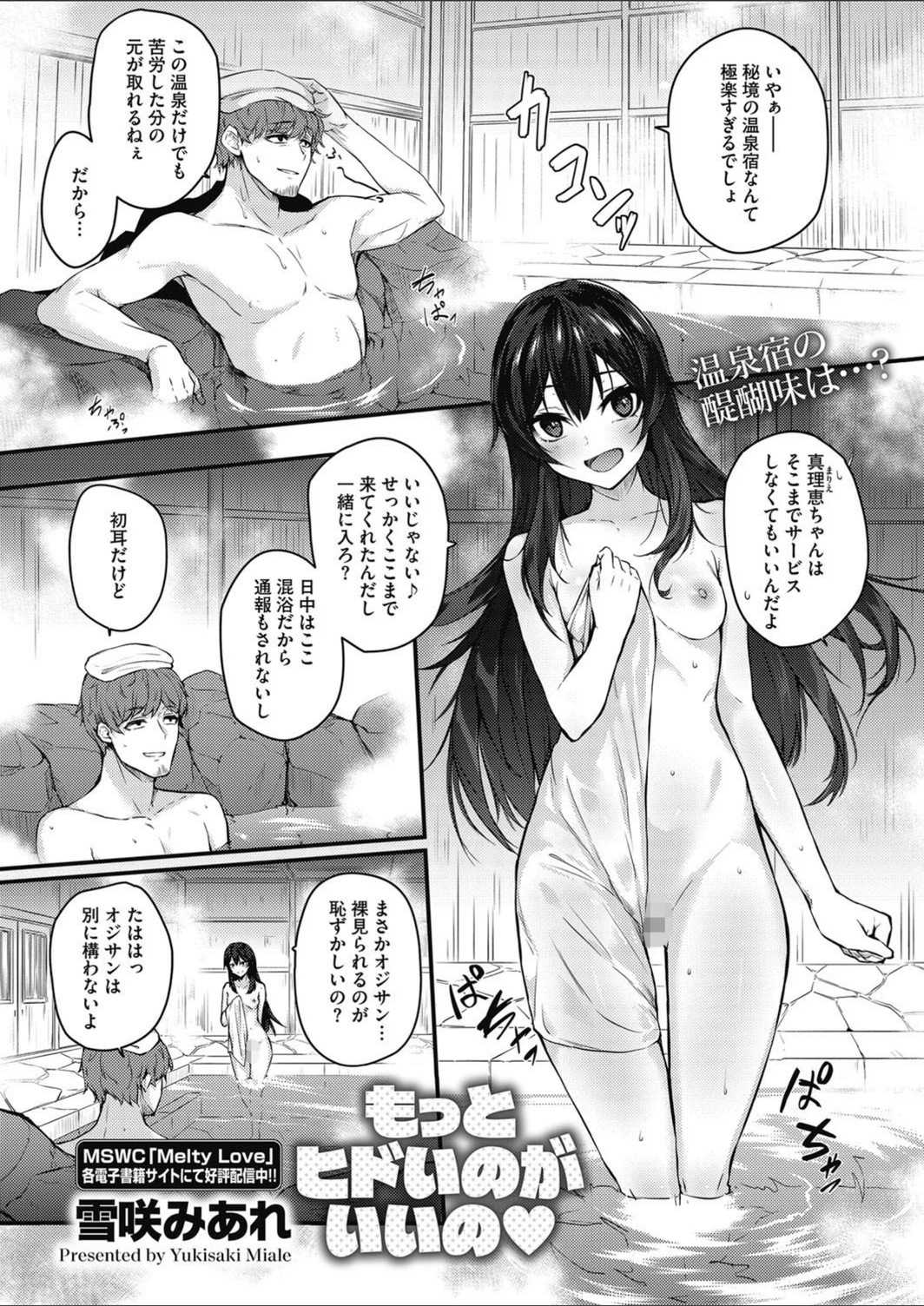 試し読み 1枚目