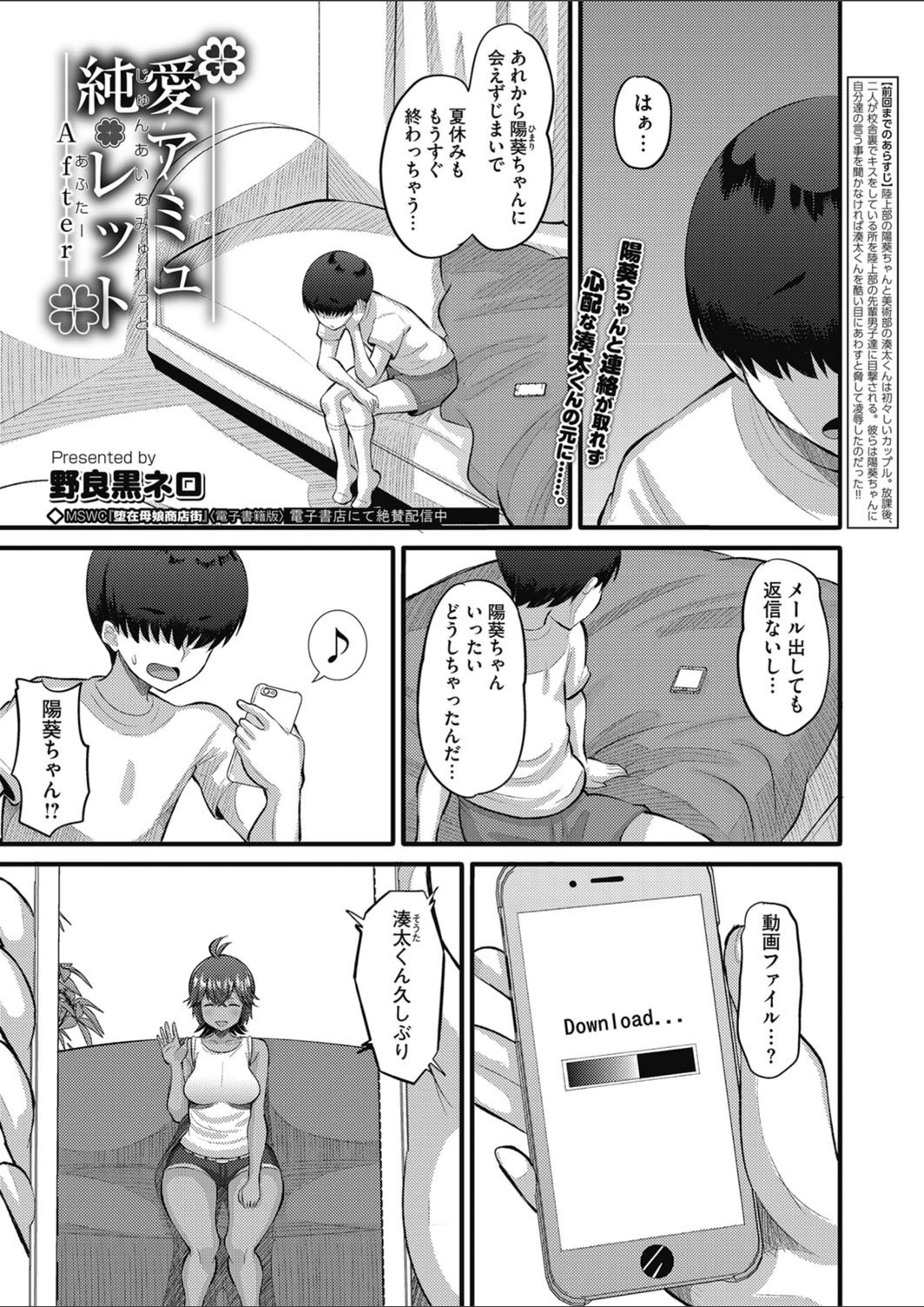 試し読み 1枚目