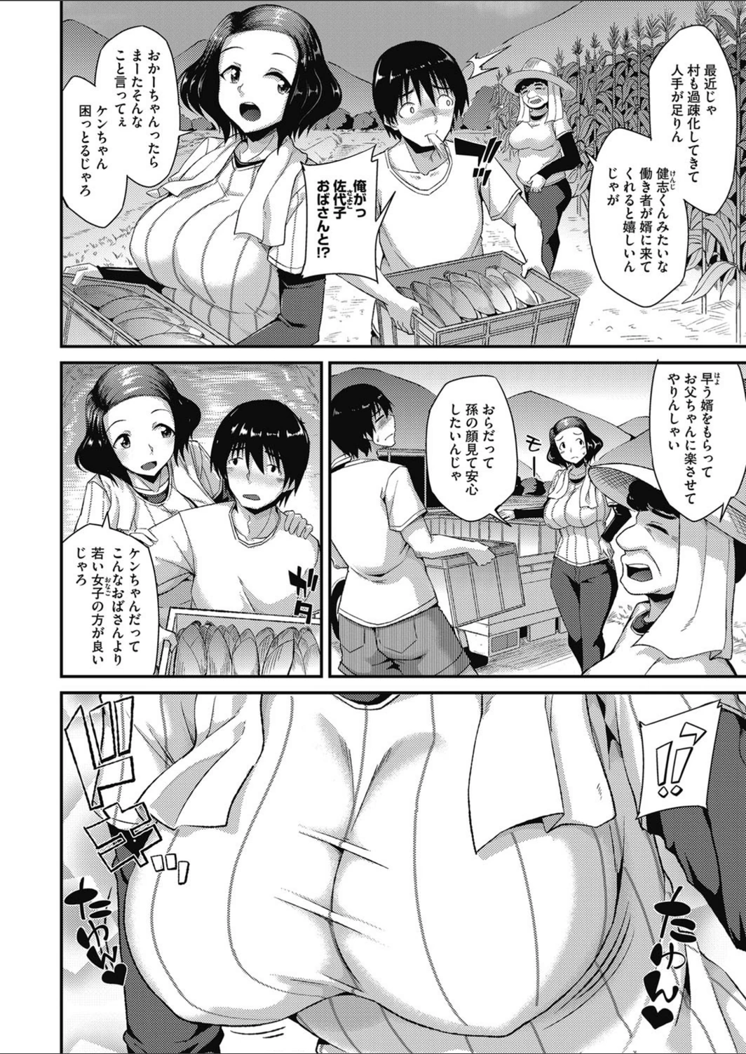 試し読み 2枚目