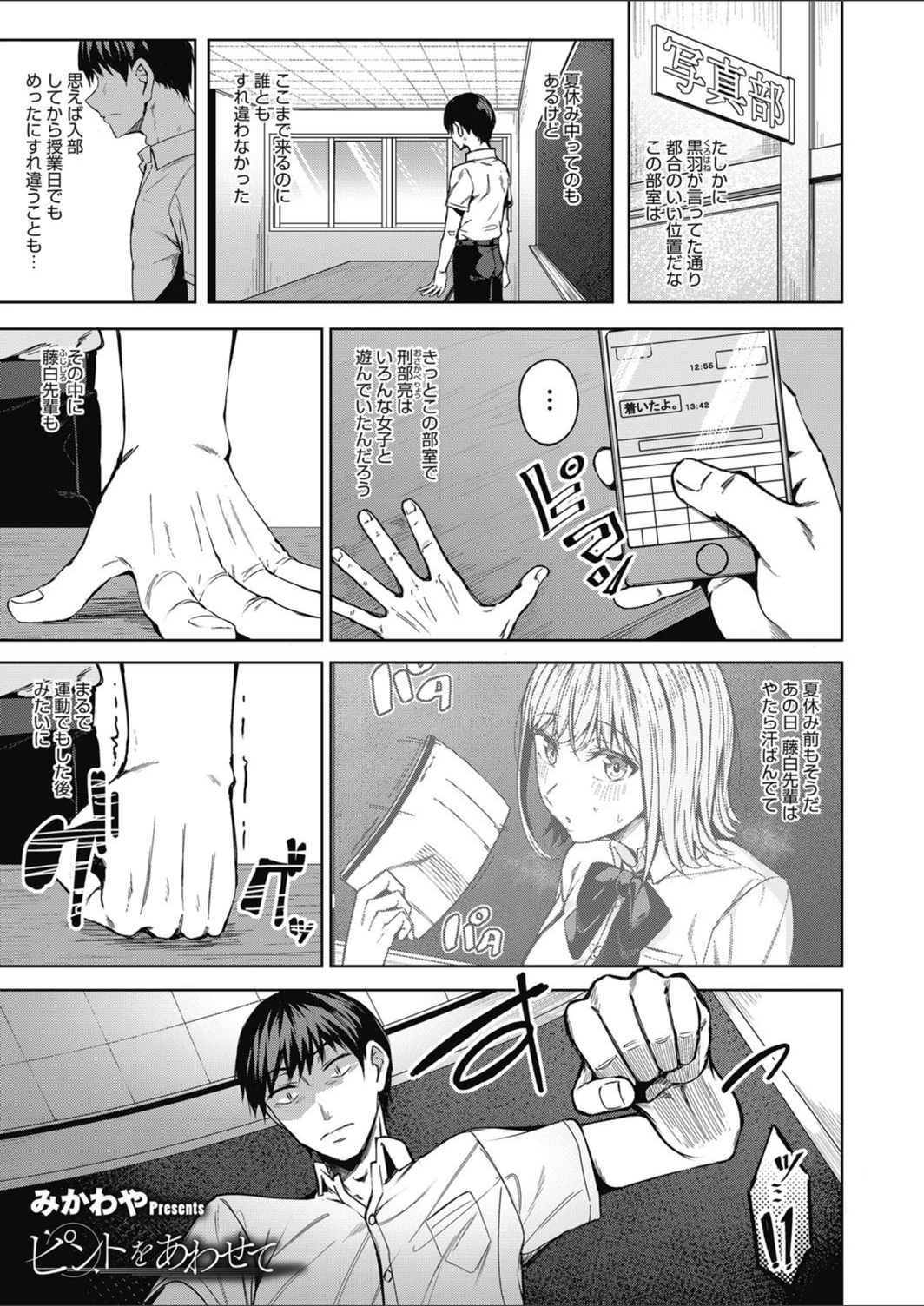 試し読み 1枚目