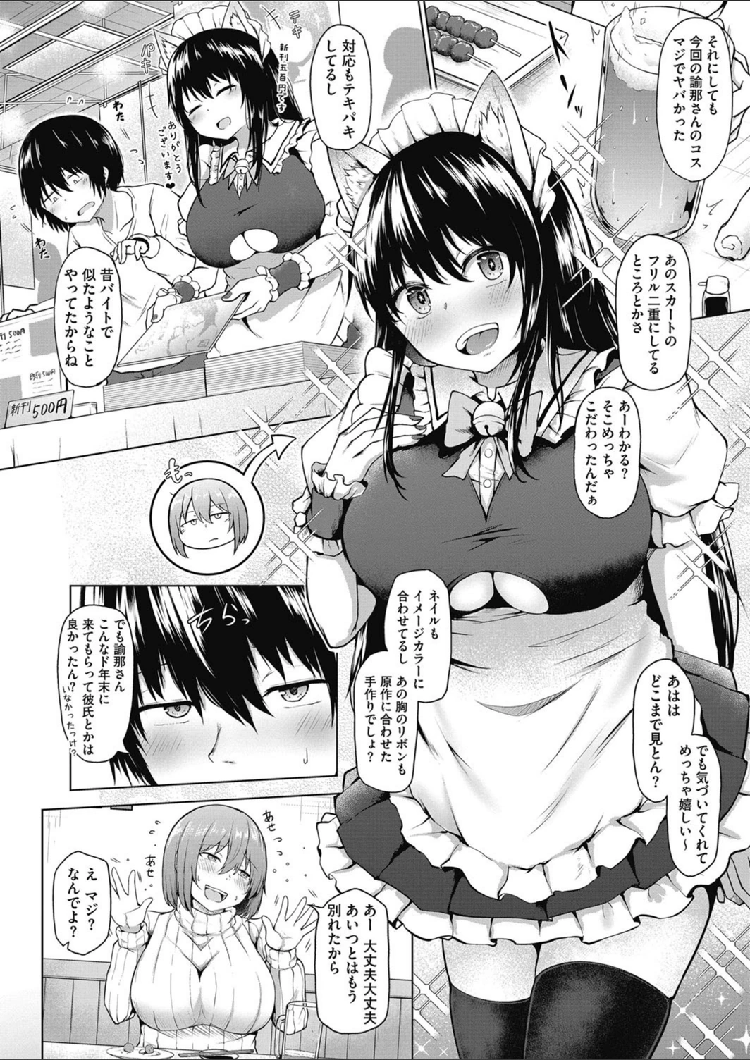 試し読み 2枚目