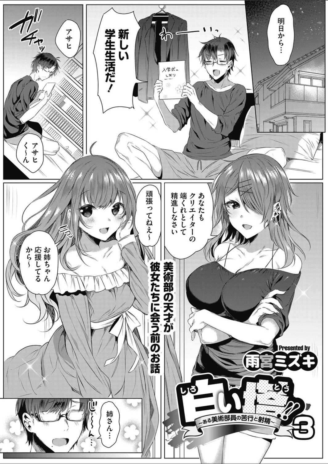 試し読み 1枚目