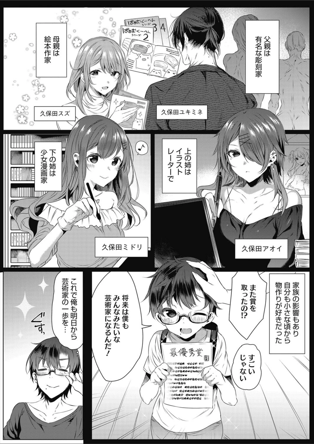 試し読み 2枚目