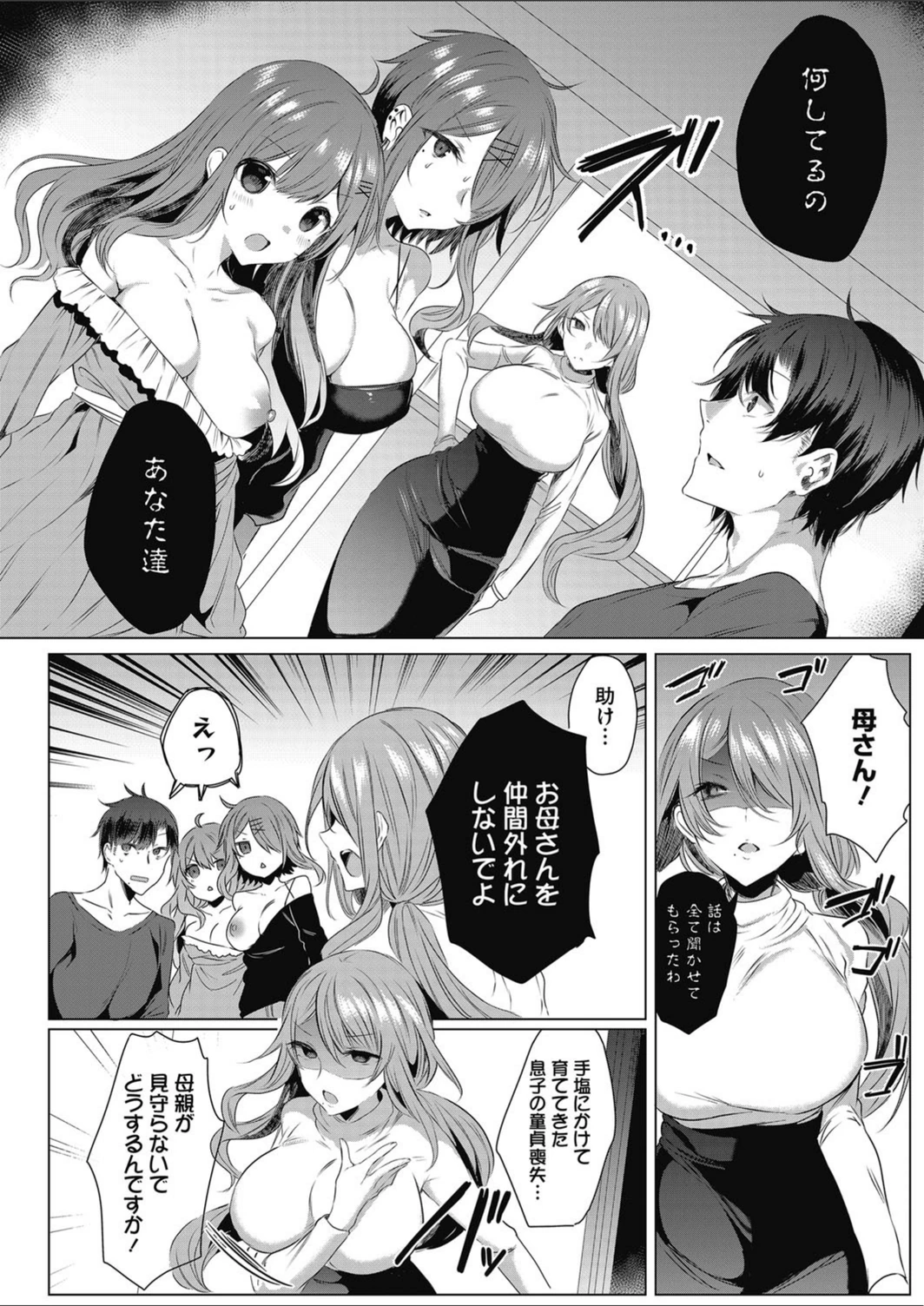 試し読み 6枚目