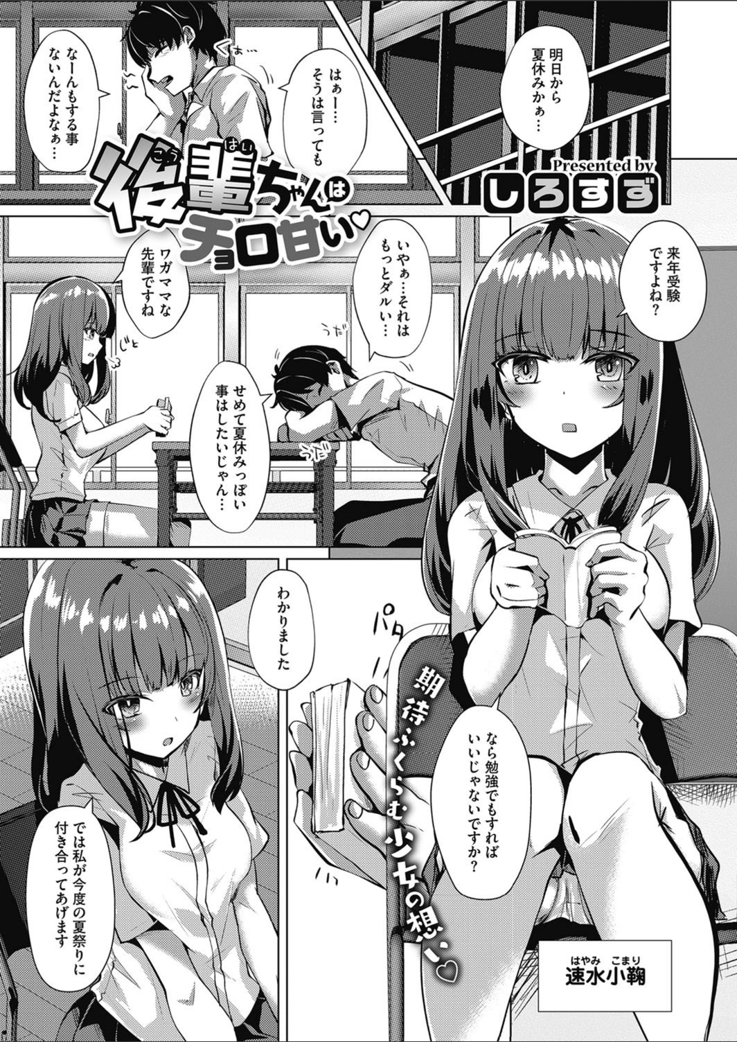 試し読み 1枚目