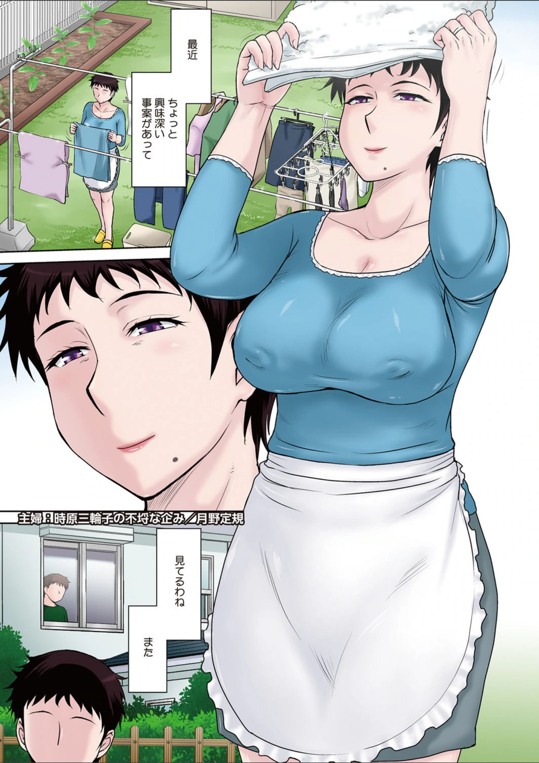 試し読み 1枚目