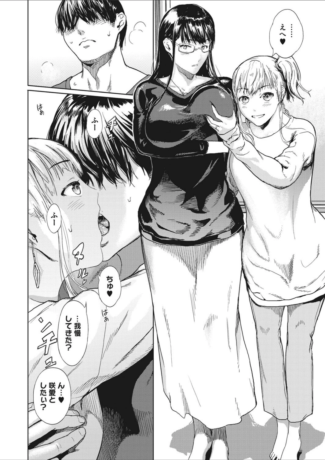 試し読み 4枚目