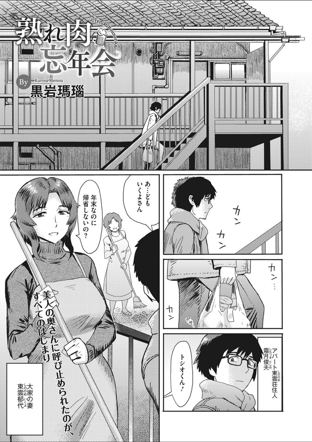 試し読み 1枚目