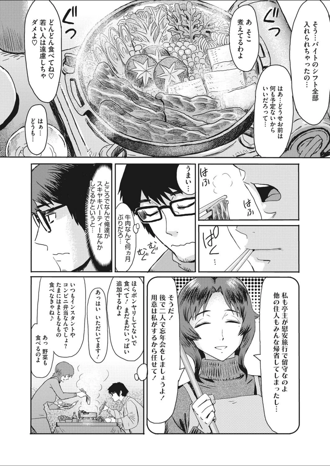 試し読み 2枚目