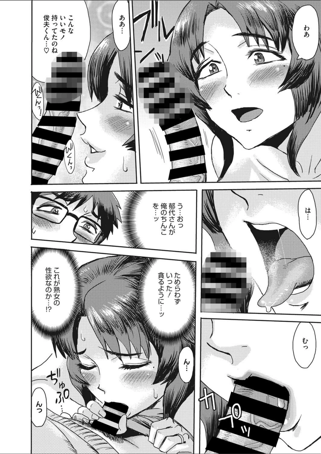 試し読み 8枚目