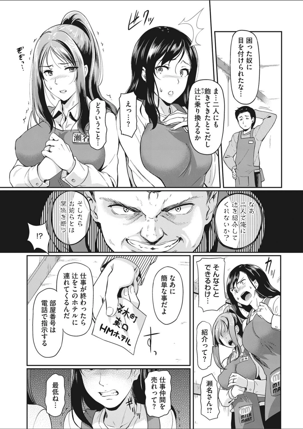 試し読み 3枚目
