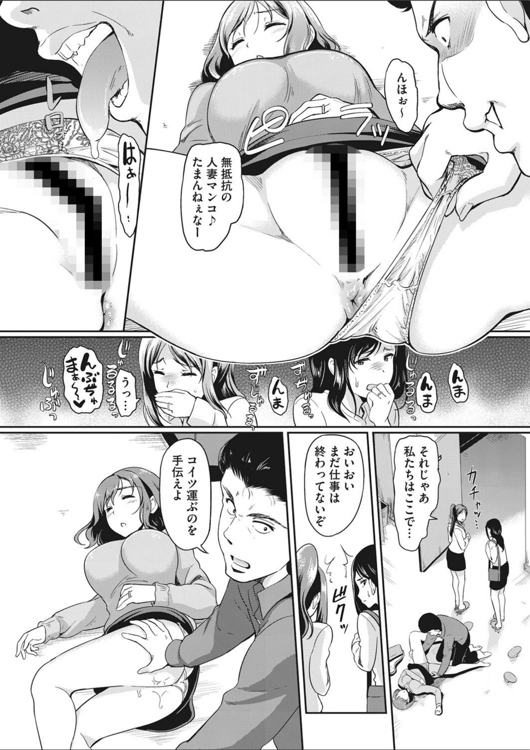 試し読み 6枚目