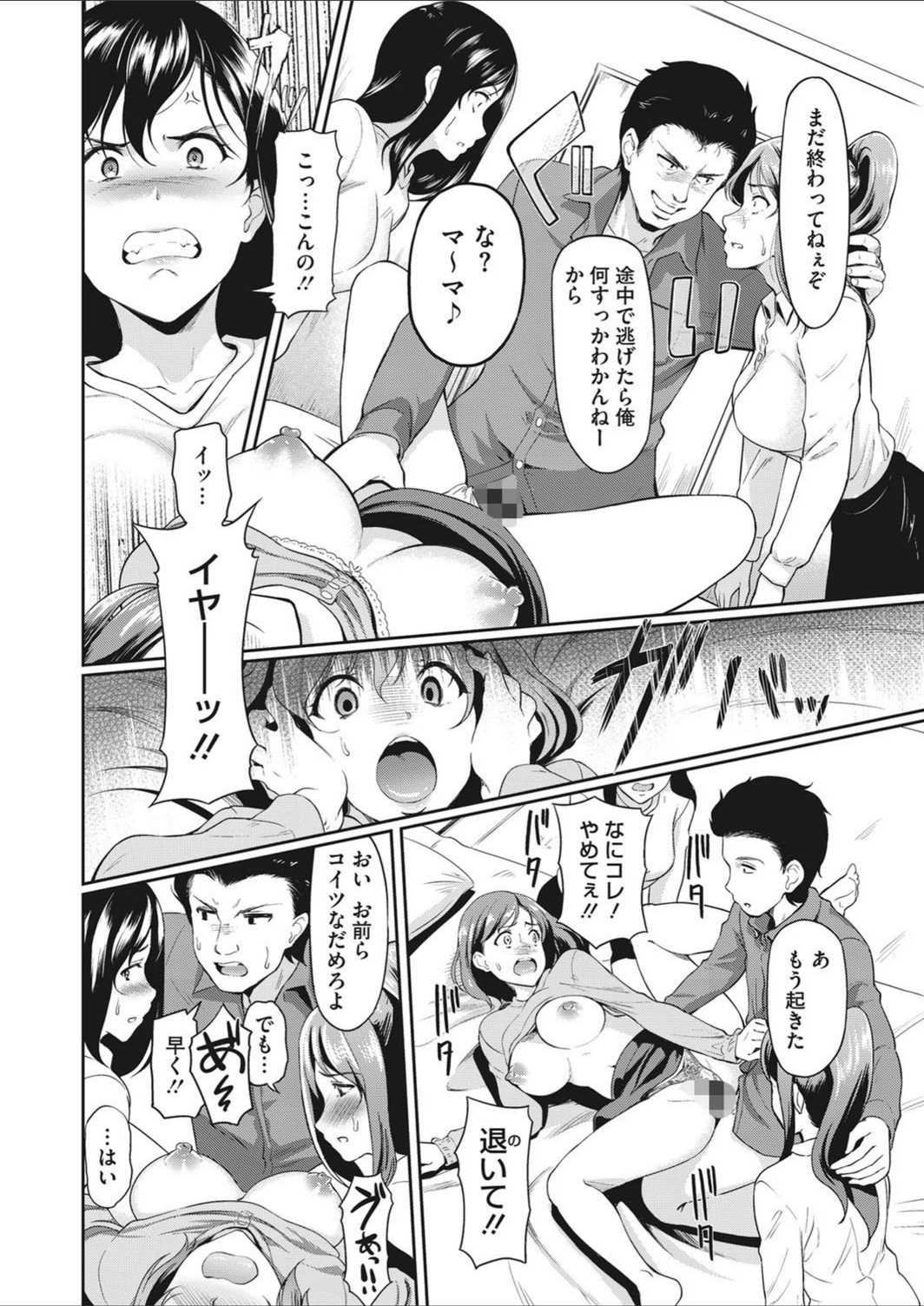 試し読み 8枚目
