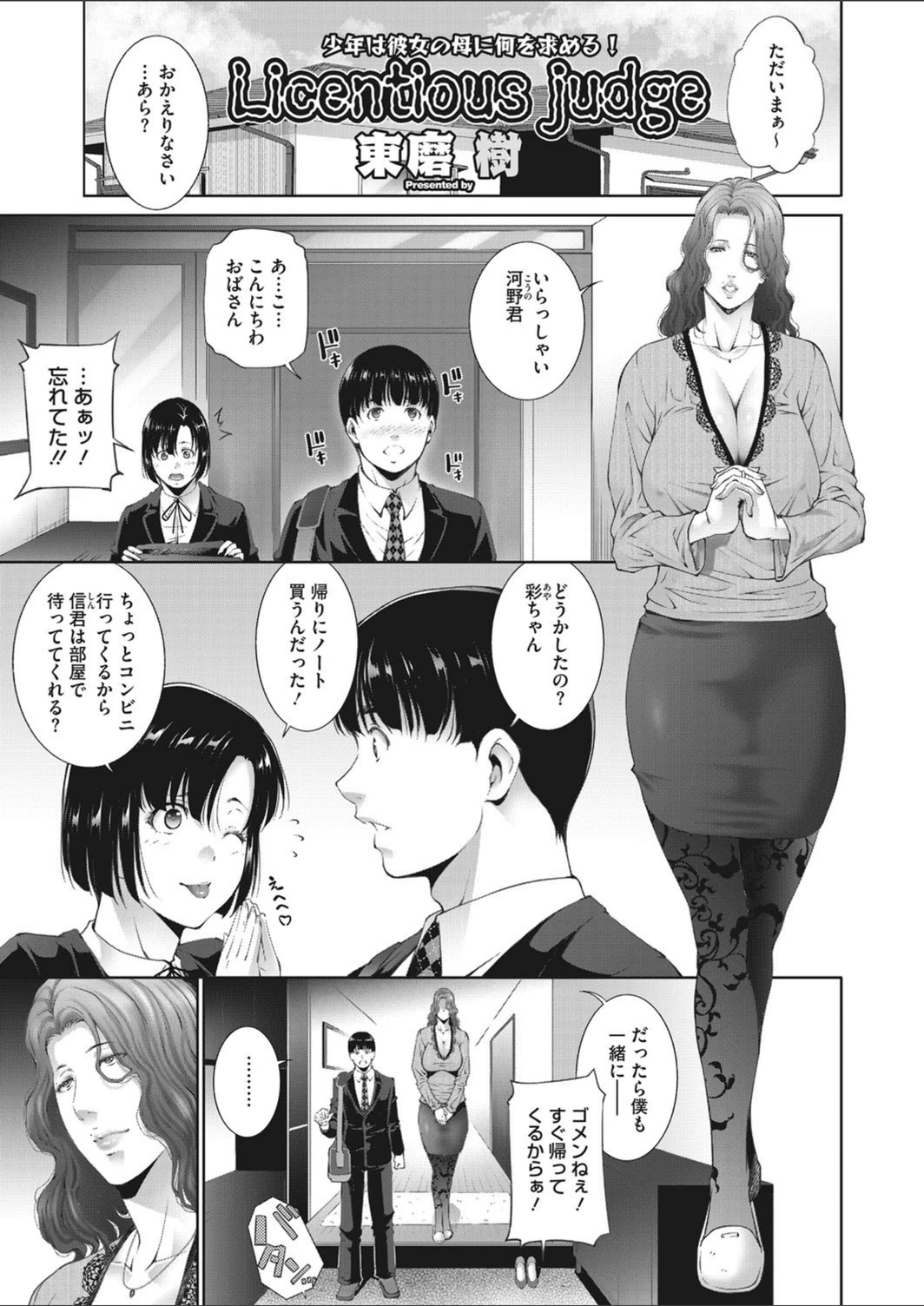 試し読み 1枚目