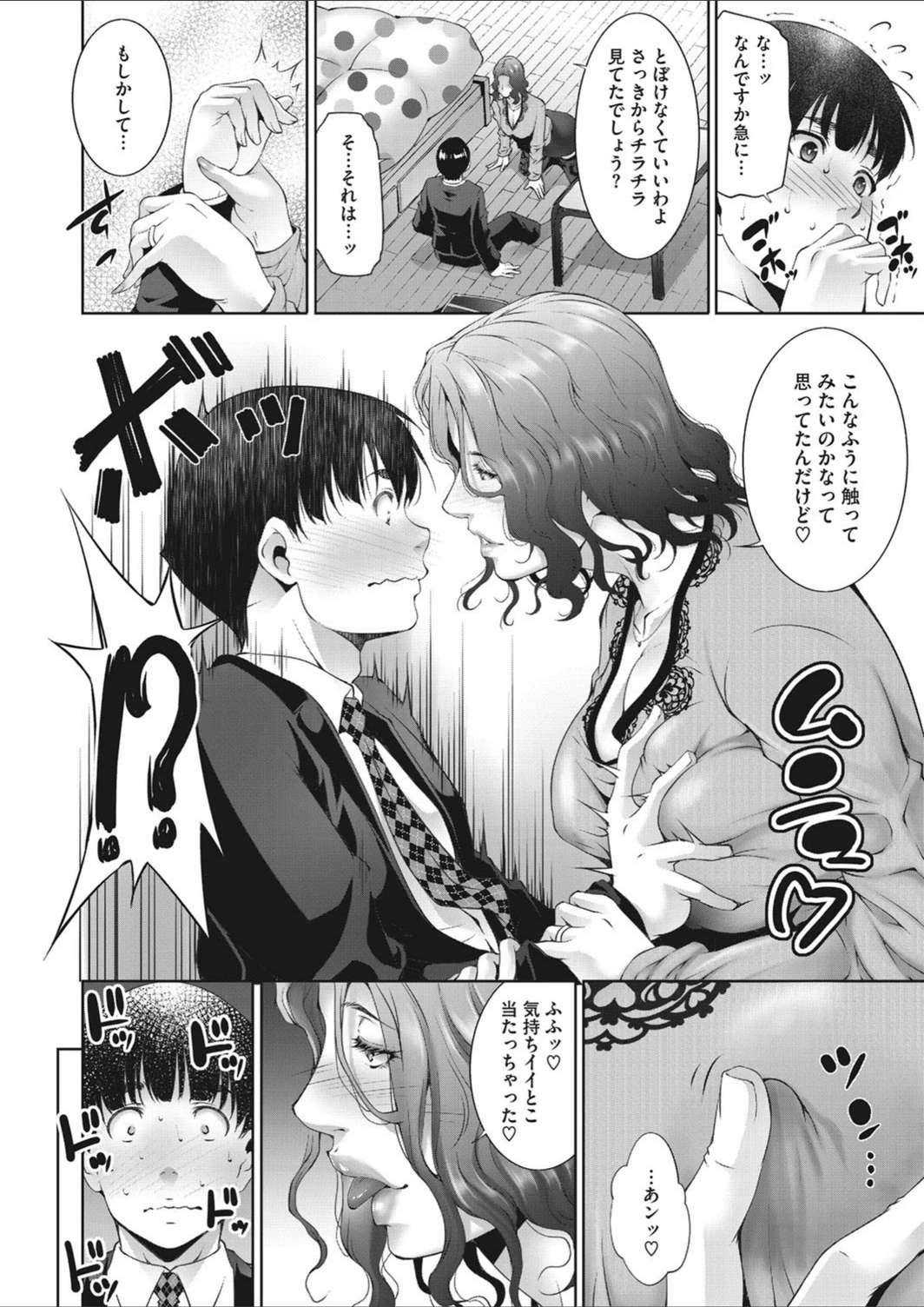 試し読み 4枚目