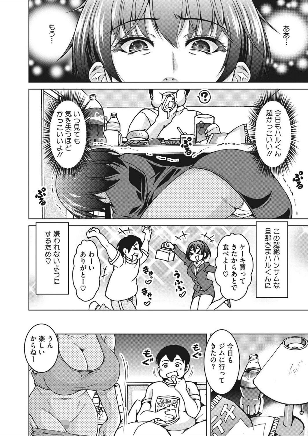 試し読み 4枚目