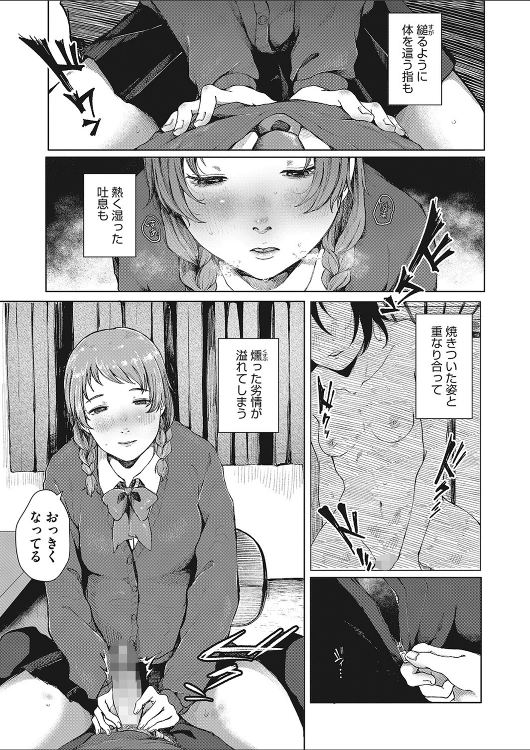 試し読み 5枚目