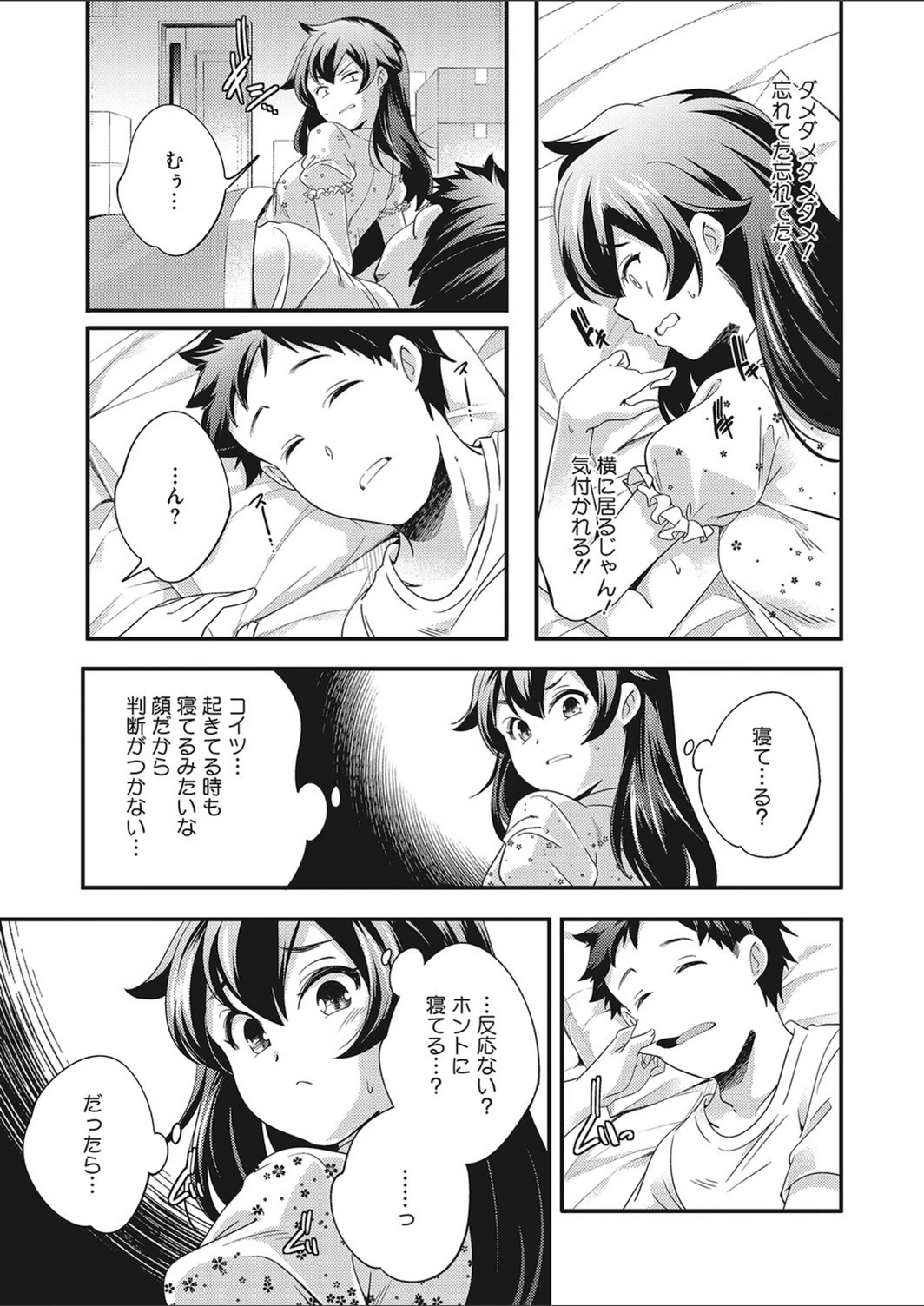 試し読み 7枚目