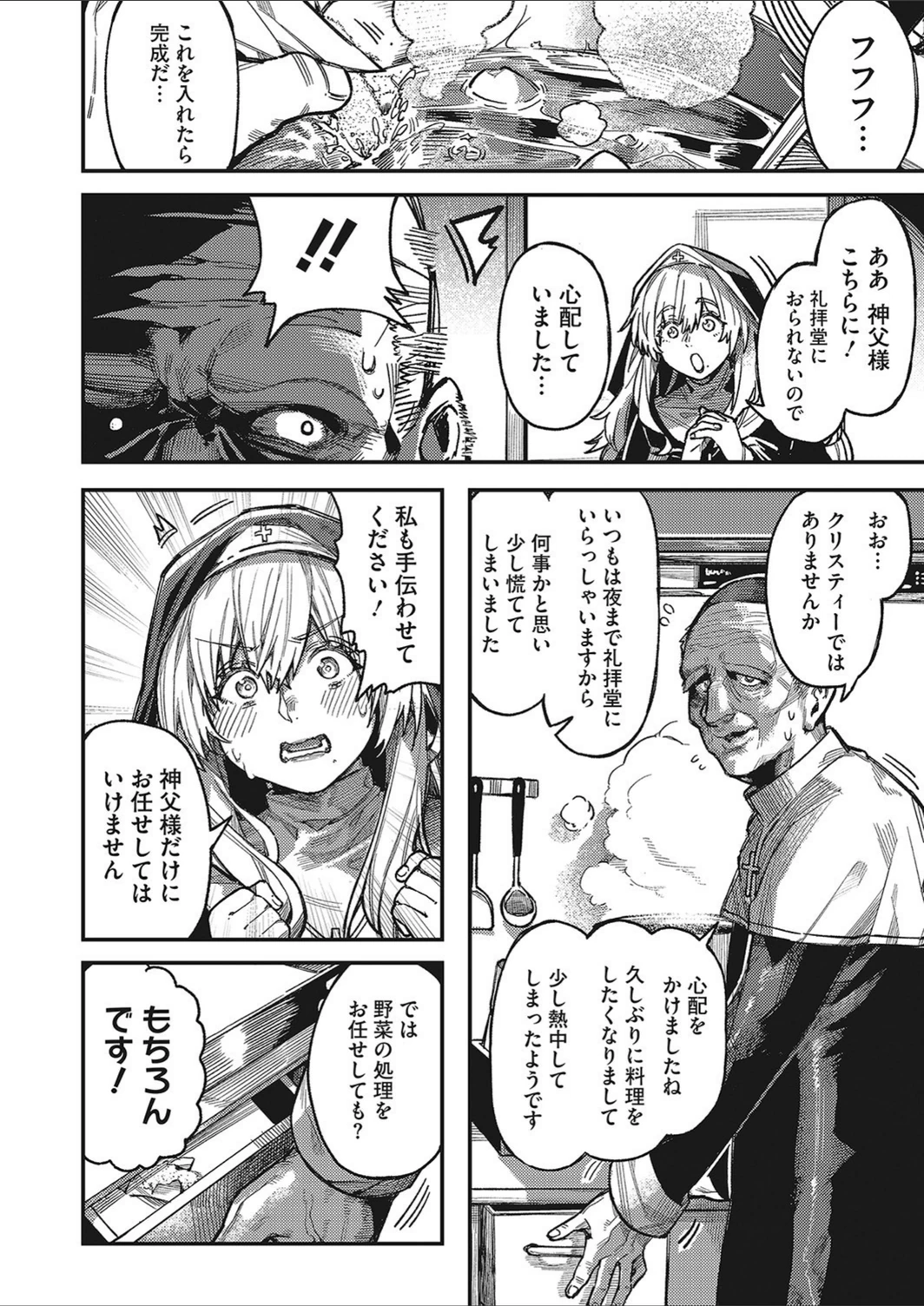試し読み 2枚目